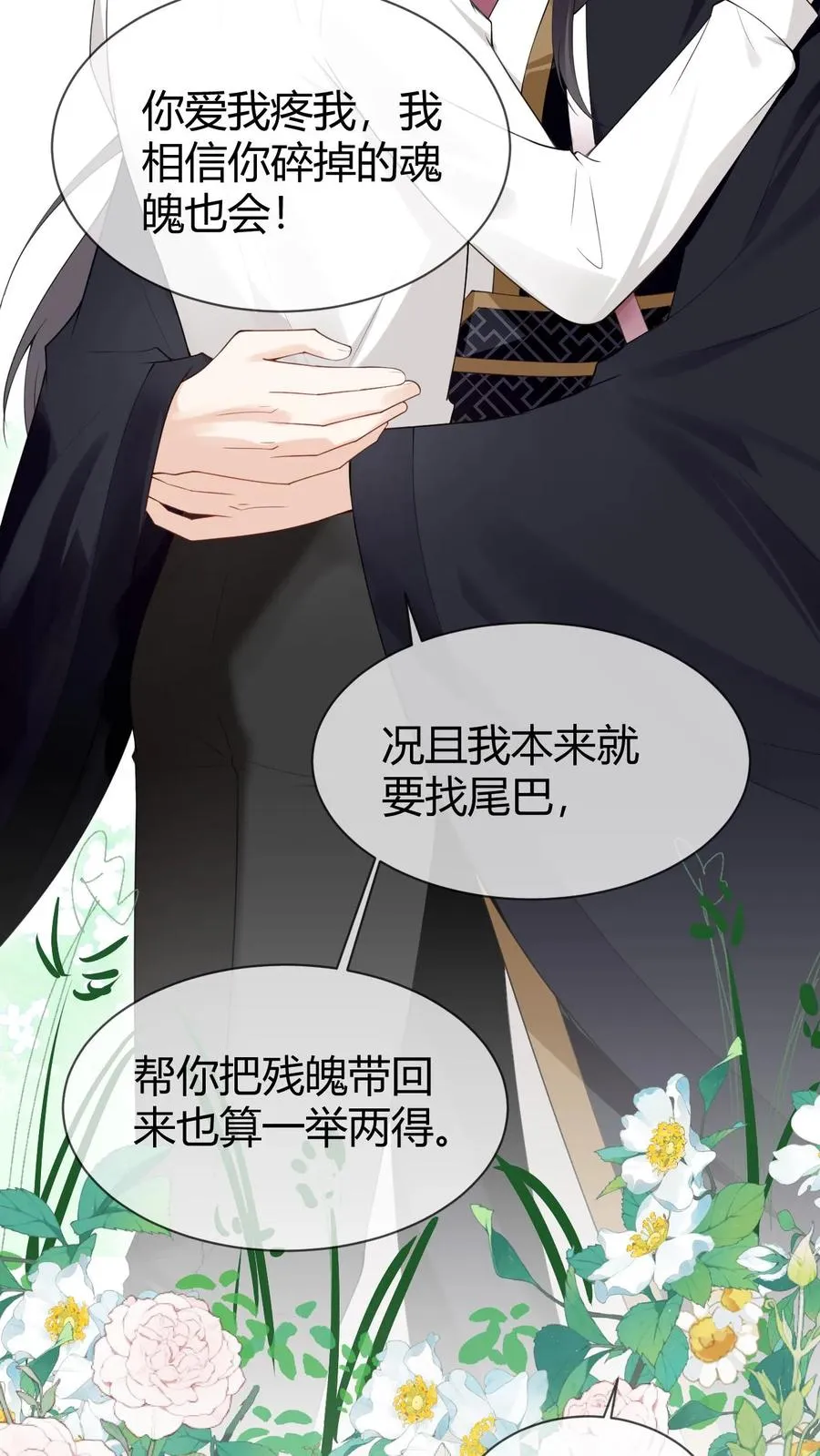 第103话 终章-找回碎掉的魂魄5