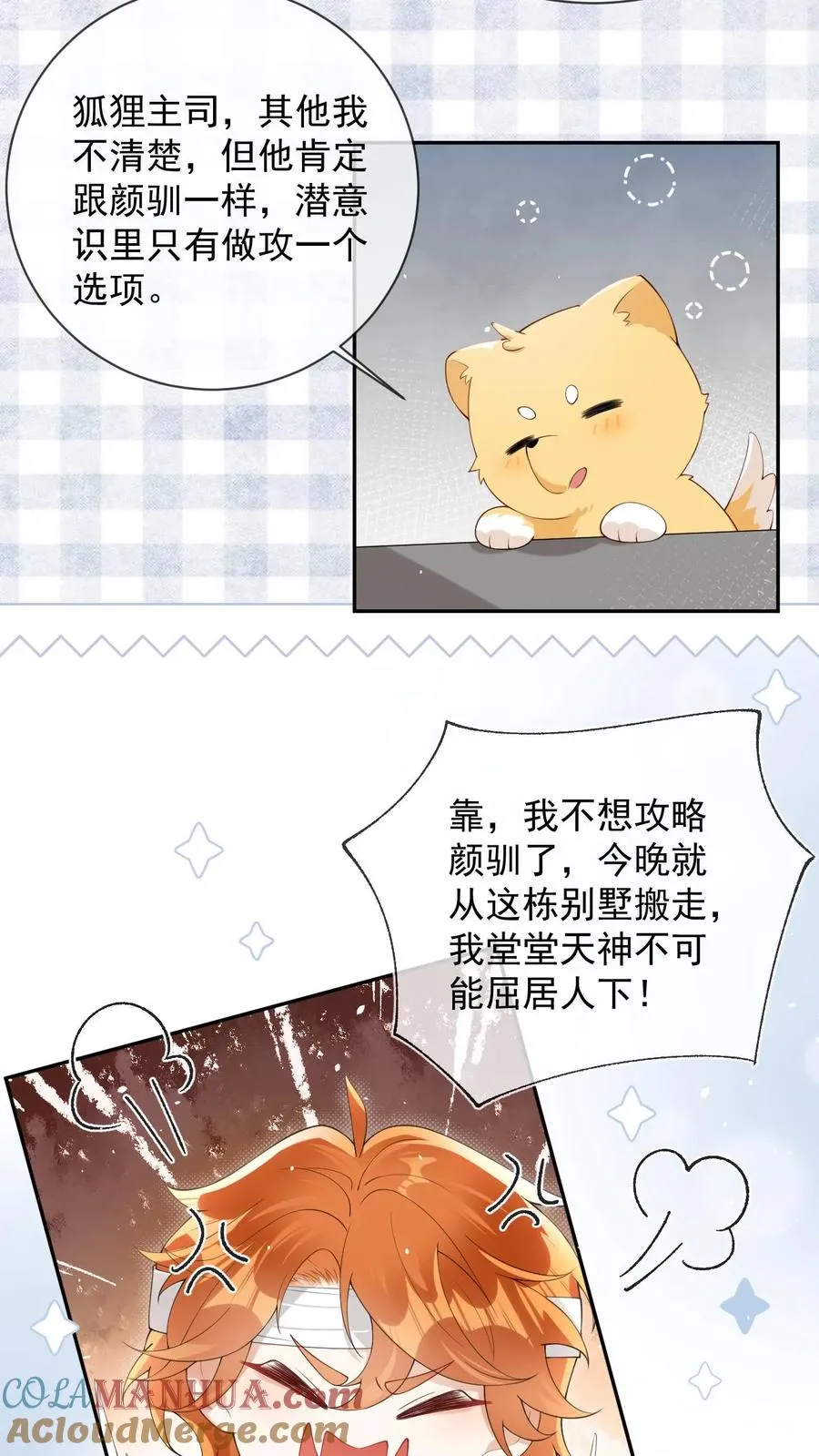 第21话 猛男下厨6