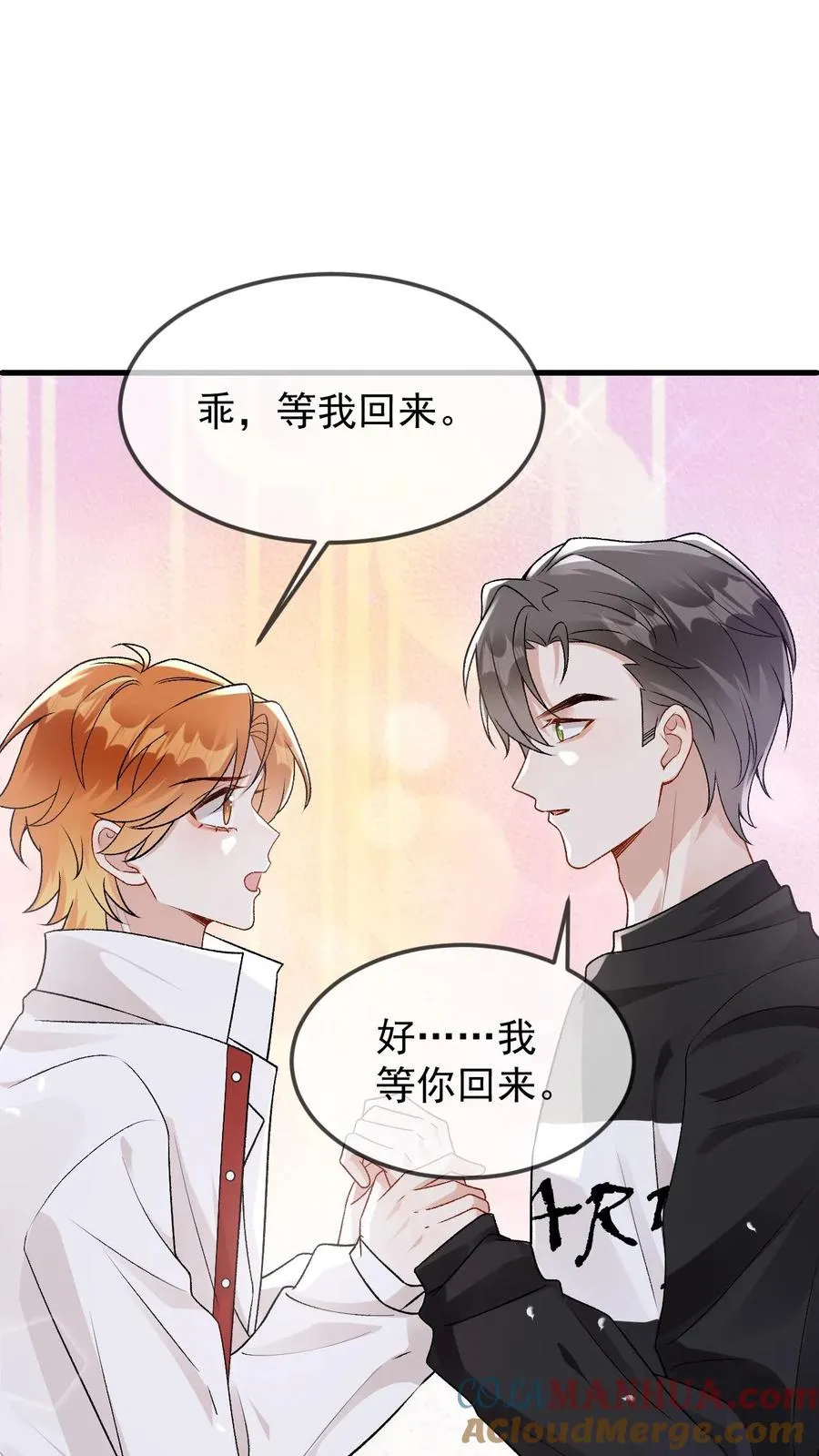 第50话 位面误差8