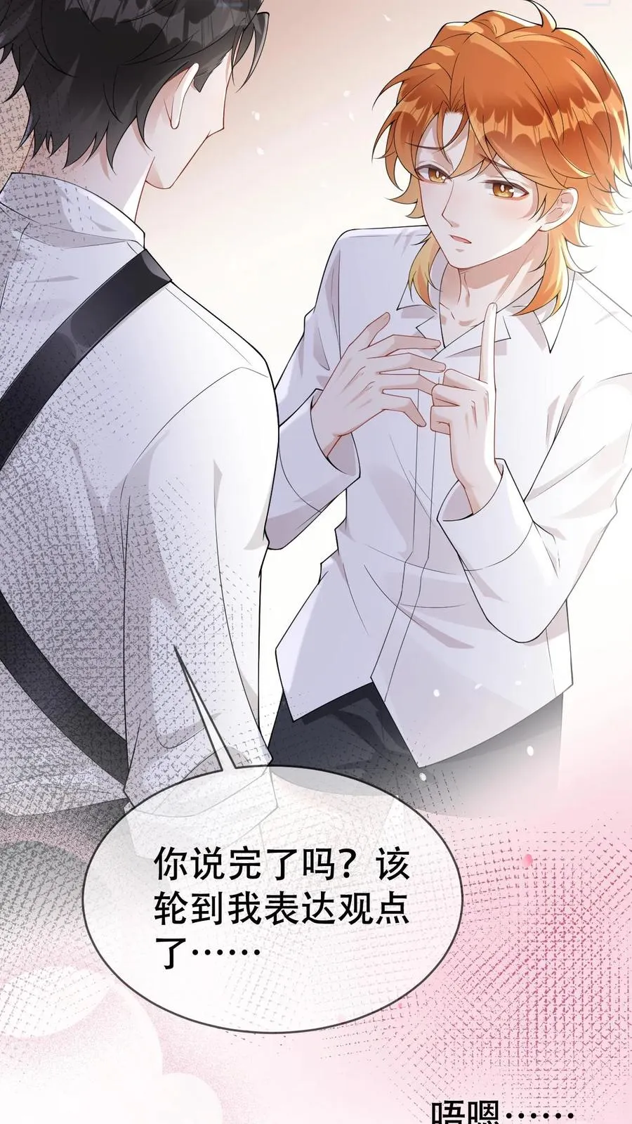 第76话 沙雕毒誓13