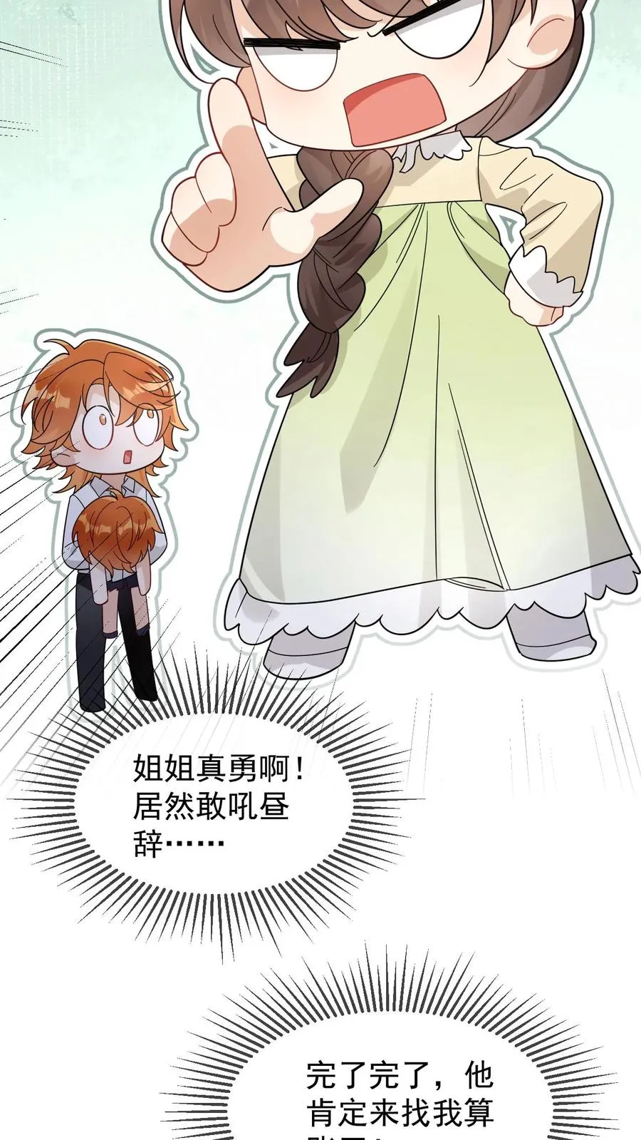第73话 直男买花21