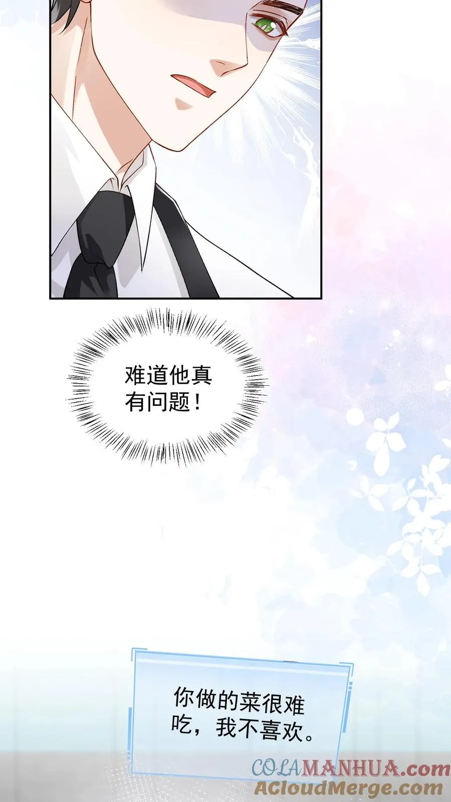第68话 下药试探18