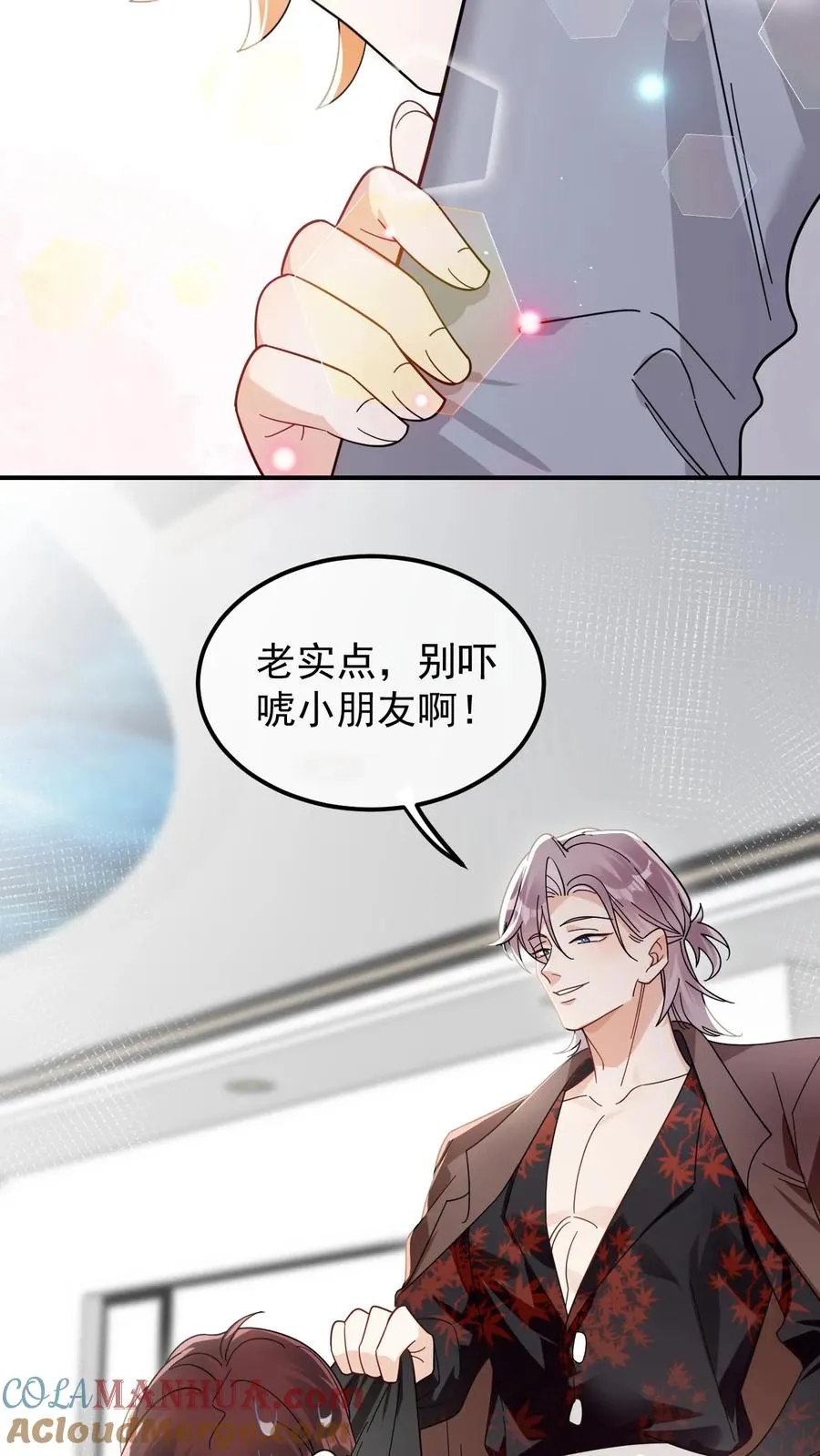 第66话 新婚伴侣16