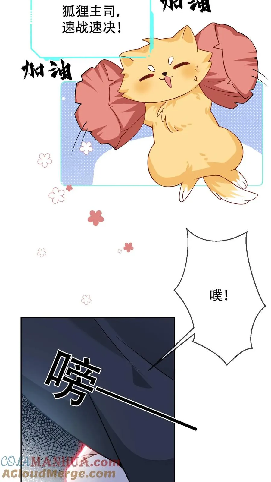 第15话 他能看到我的灵力？12