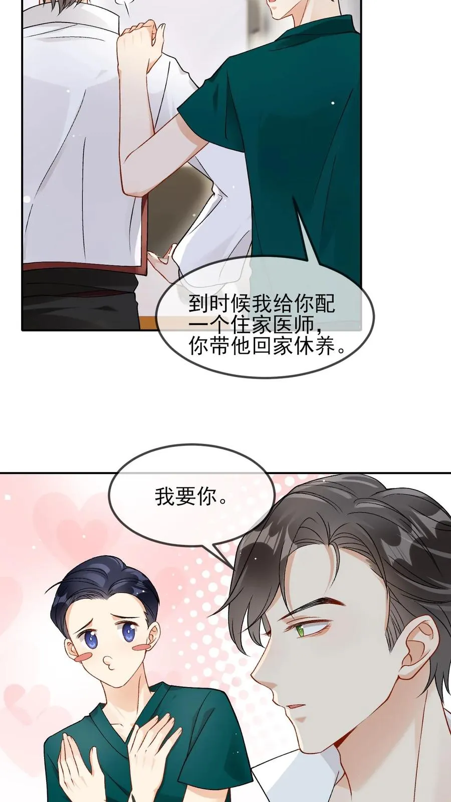第16话 铁树开花17