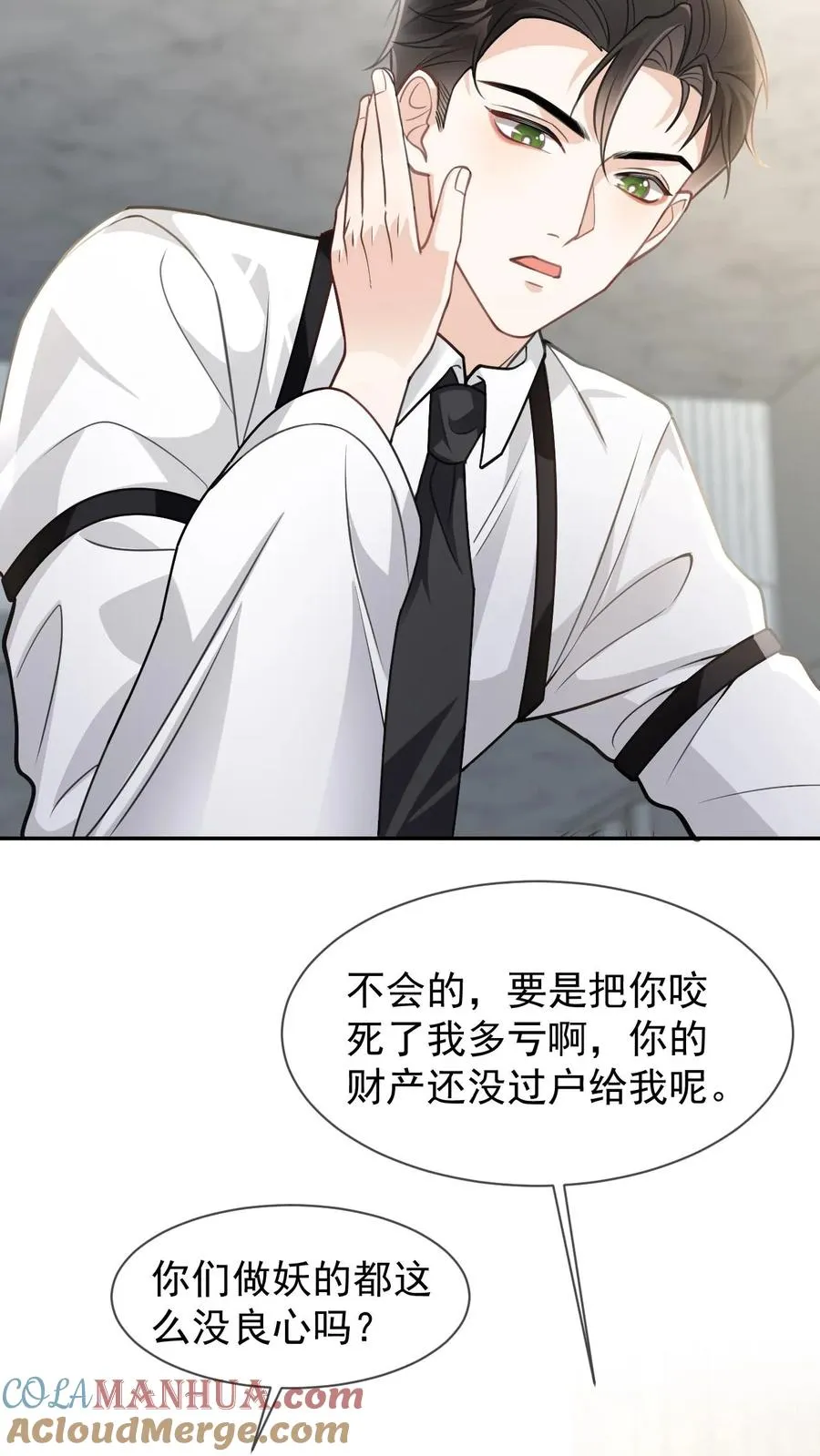 第91话 救命之恩16