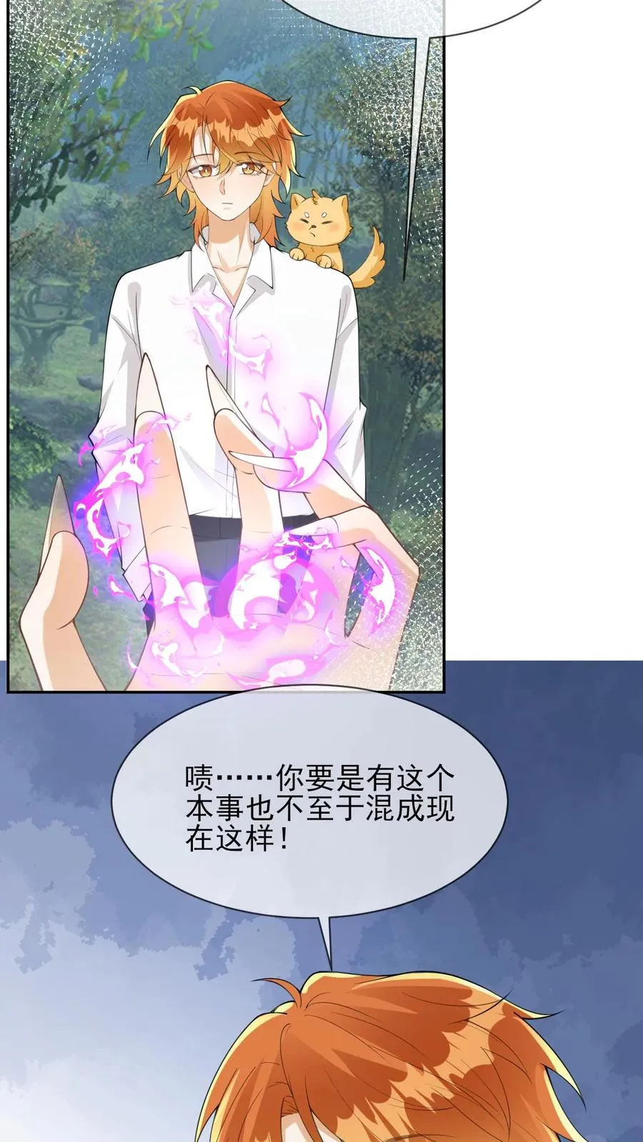第92话 万虚主神13