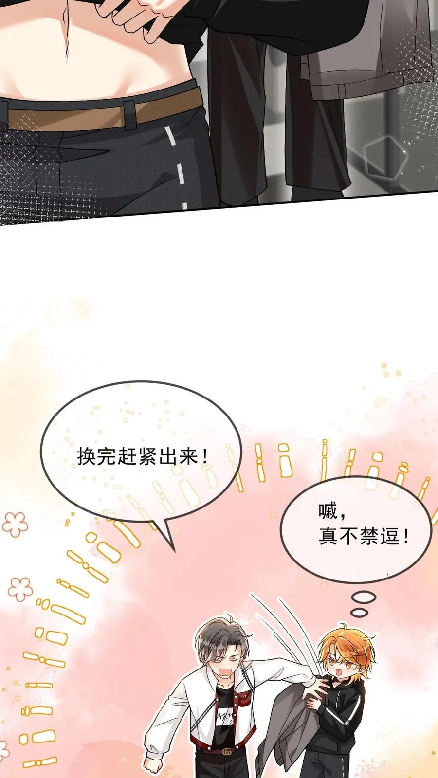 第11话 这是你的，还是他的……7
