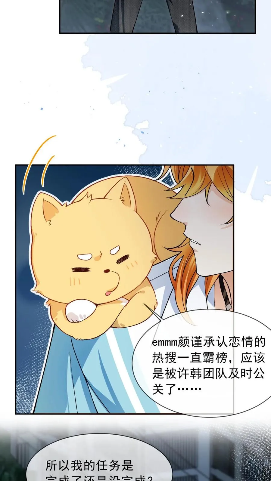 第4话 男明星、但无房无存款5