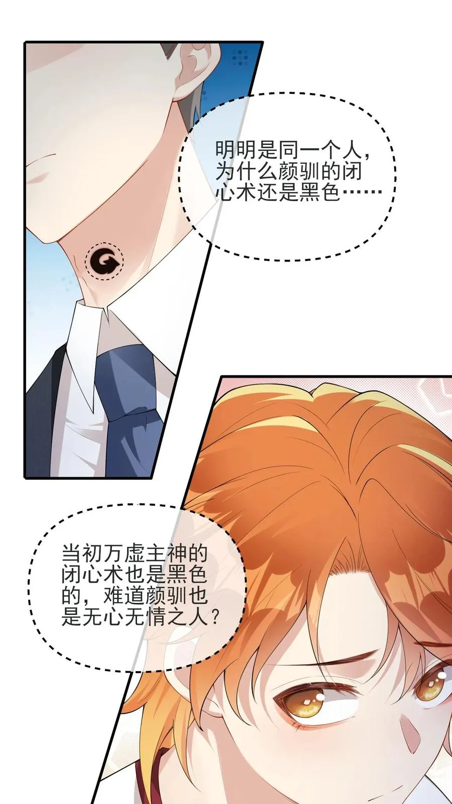 第36话 老子是颜驯5