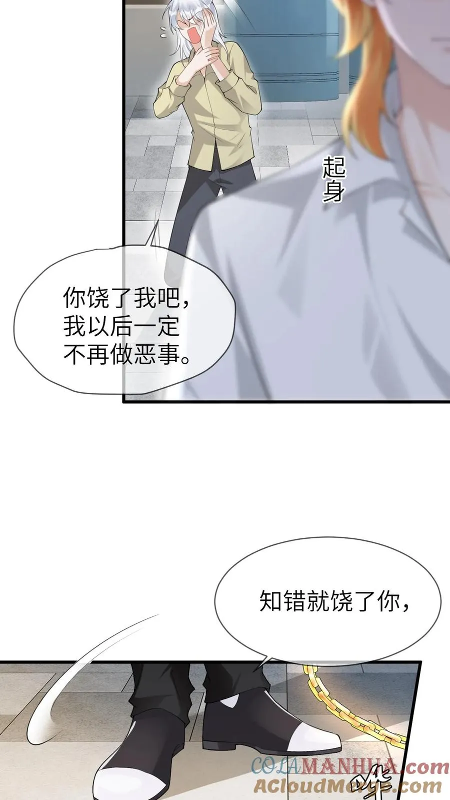 第98话 狐妖再现24