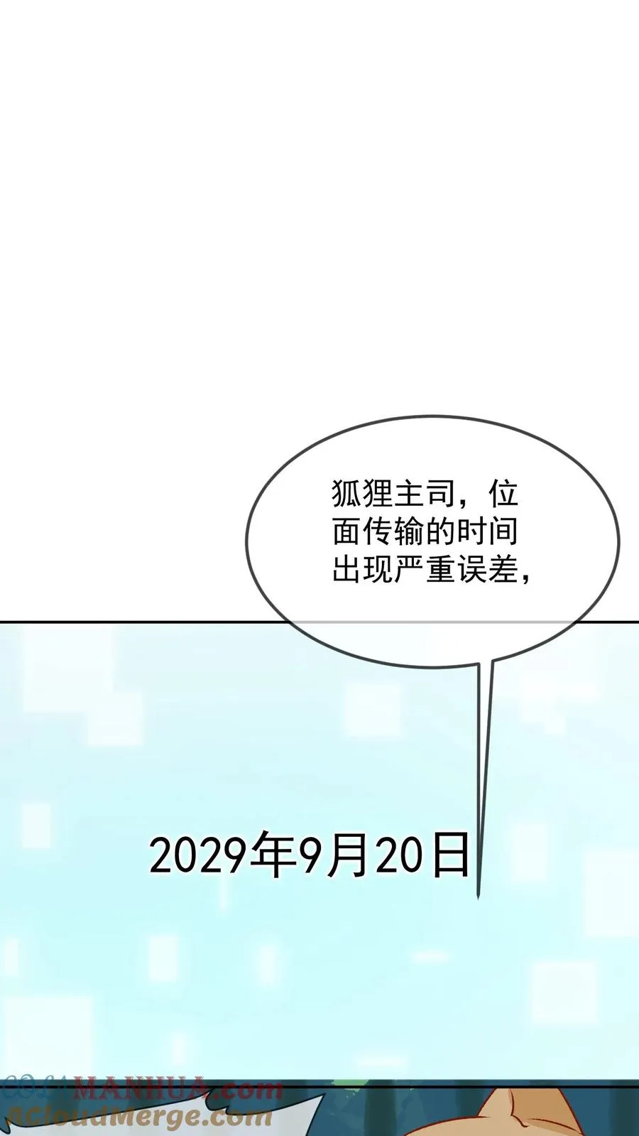 第50话 位面误差30