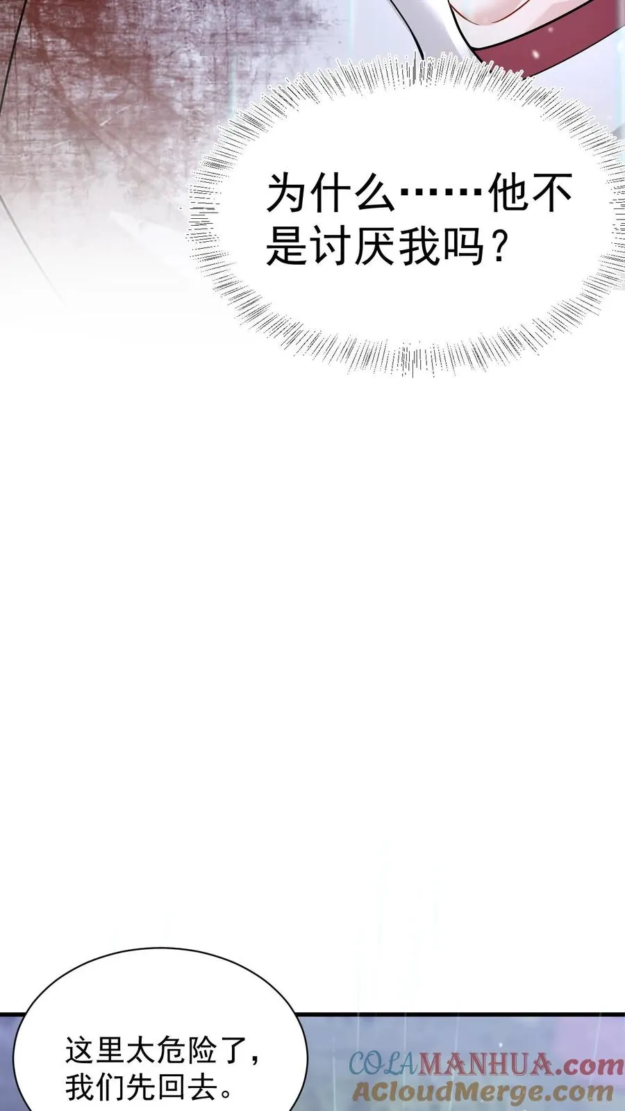 第38话 伤心欲绝的小狐狸28