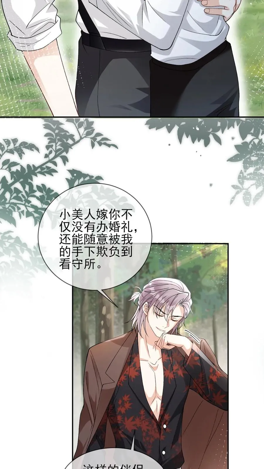 第72话 光明正大撬墙角15