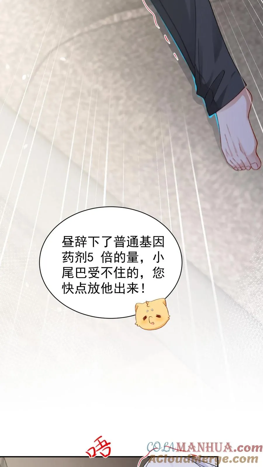 第68话 下药试探22