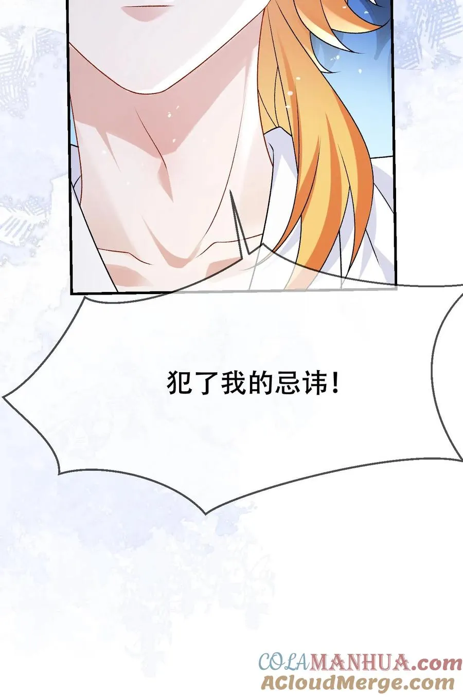 第89话 为爱对峙24