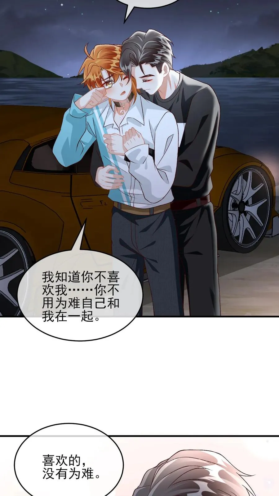 第48话 一直都喜欢你17