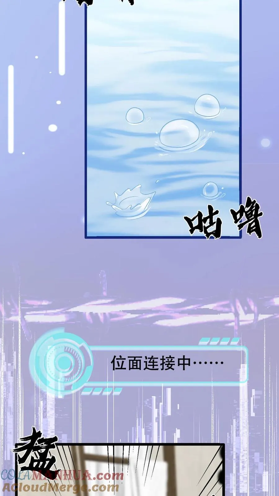 第61话 第二位面-尾巴成精了6