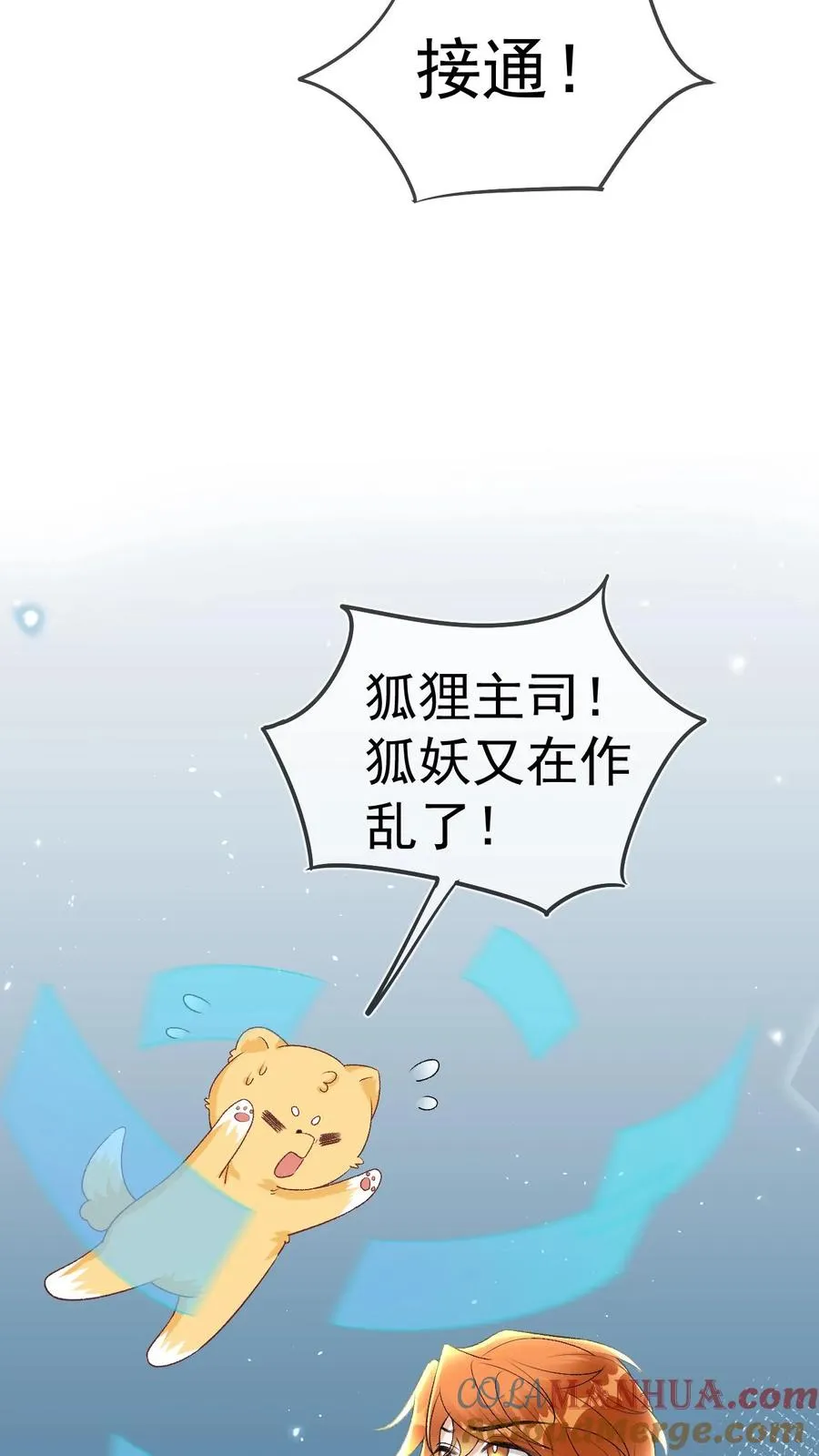 第78话 下了降头28