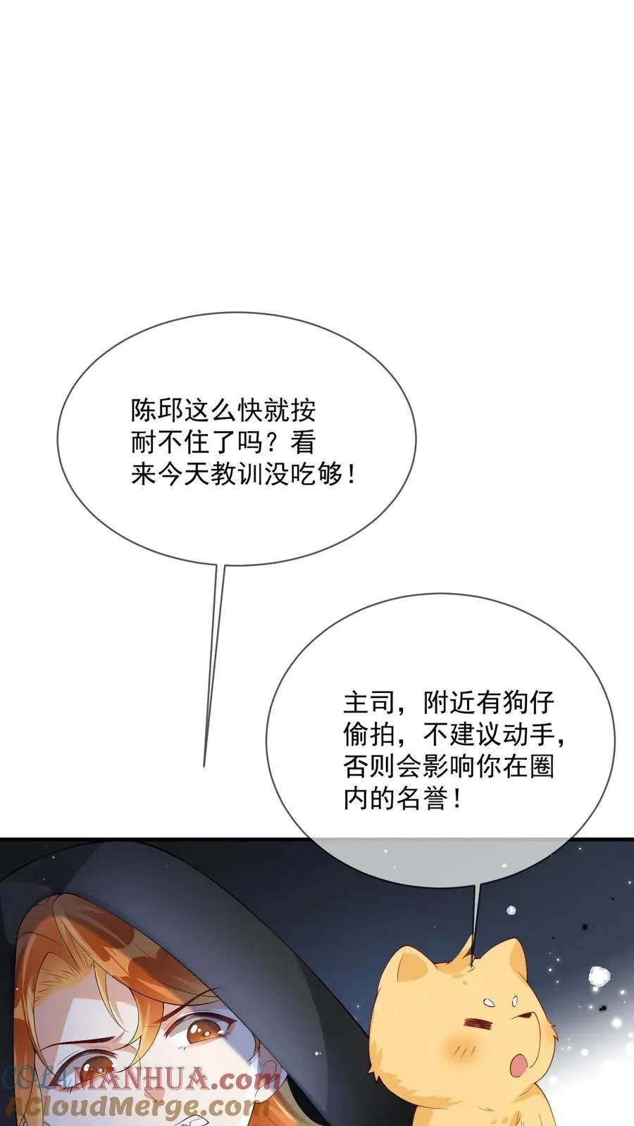 第14话 我不想攻略了30