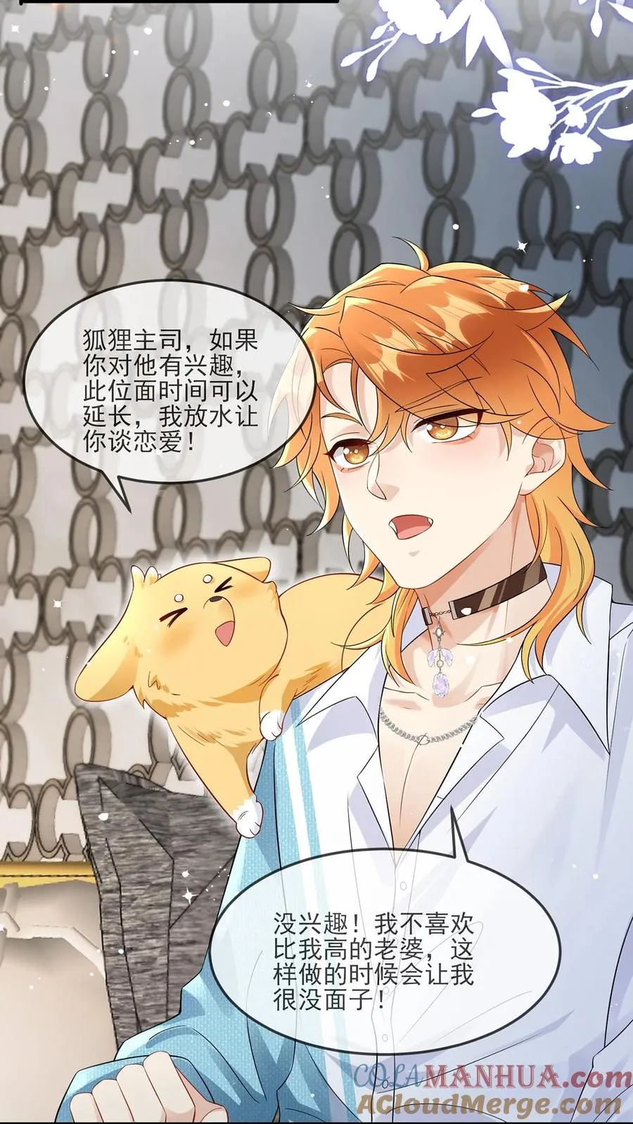 第5话 他给的实在太多了14