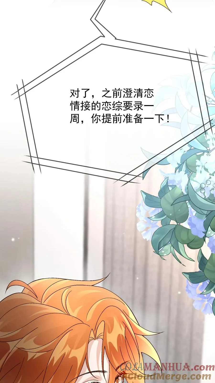 第35话 这腰是没法要了4