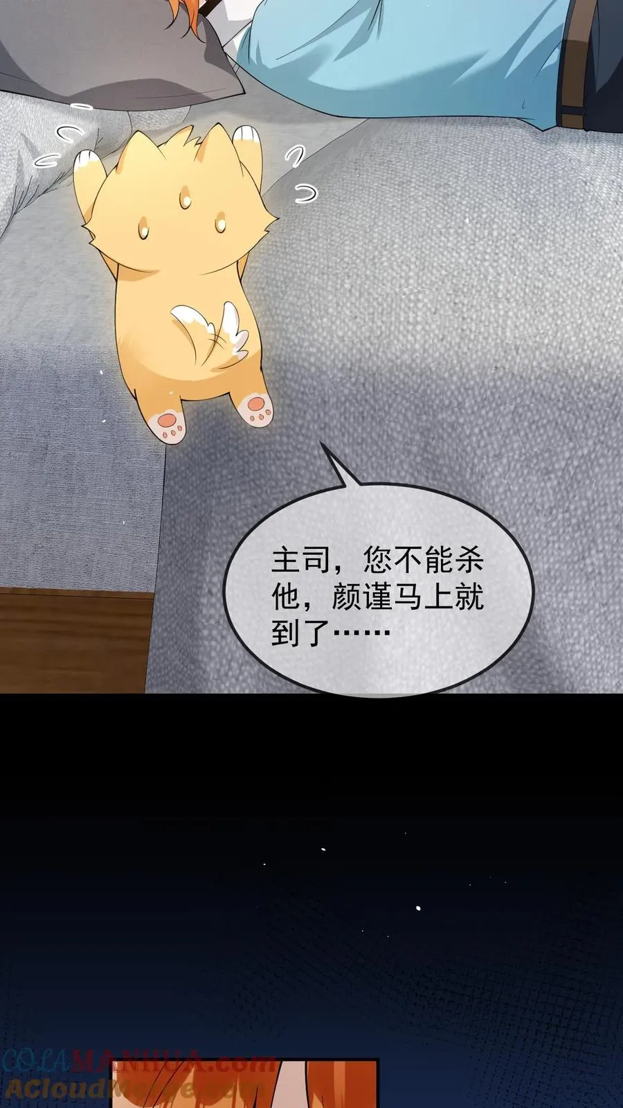 第58话 金色九尾2