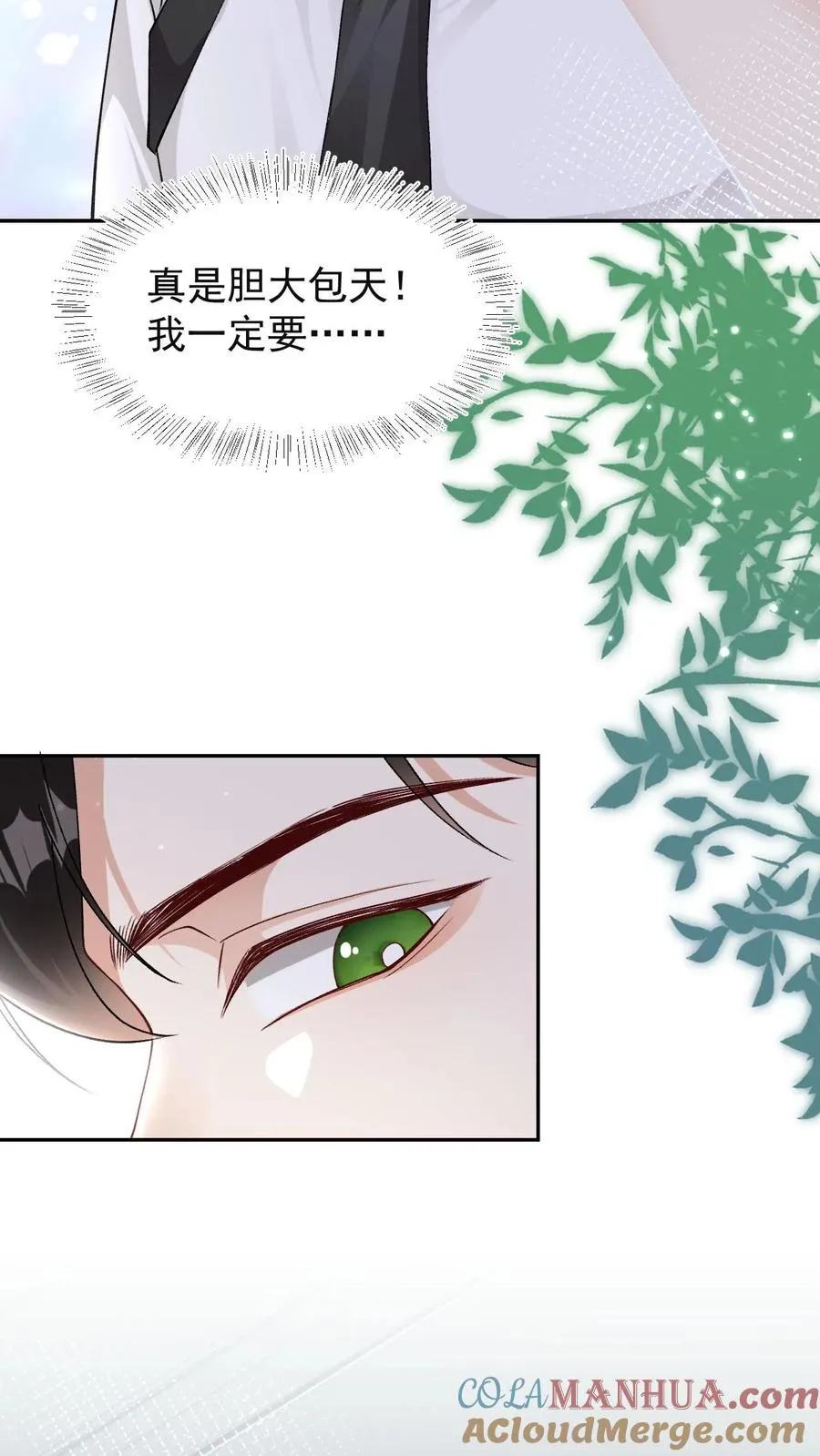 第64话 去救小尾巴2