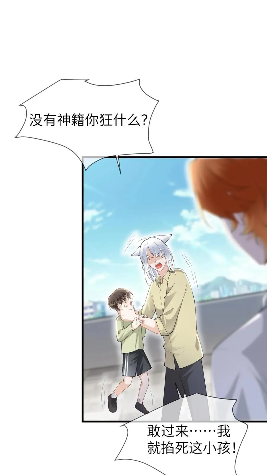 第98话 狐妖再现15