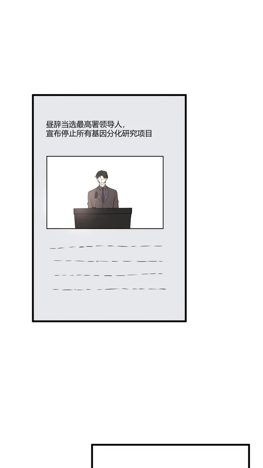 第103话 终章-找回碎掉的魂魄19