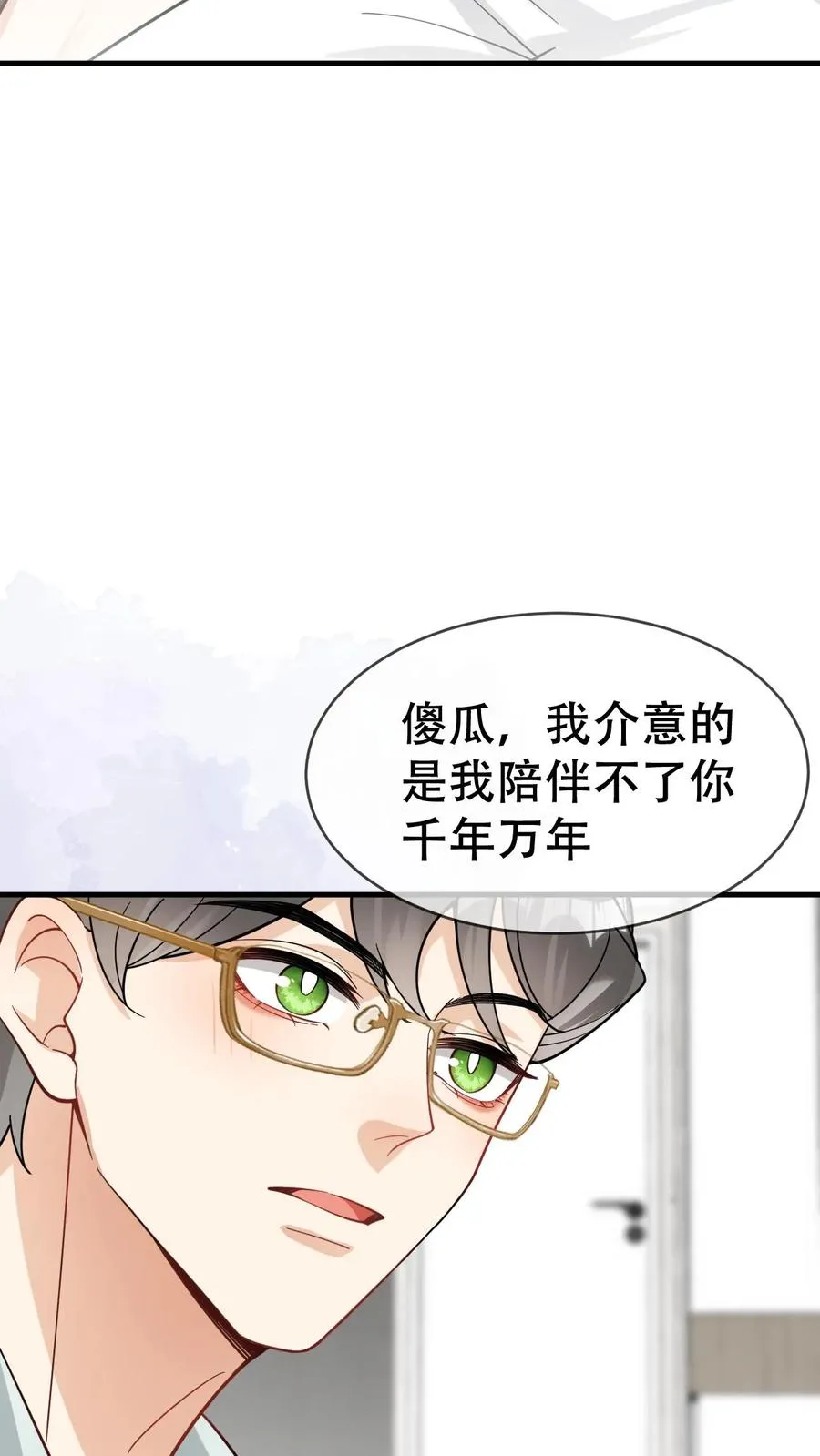 第33话 叫老公15