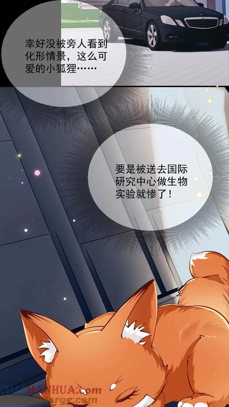 第7话 熟悉的感觉2