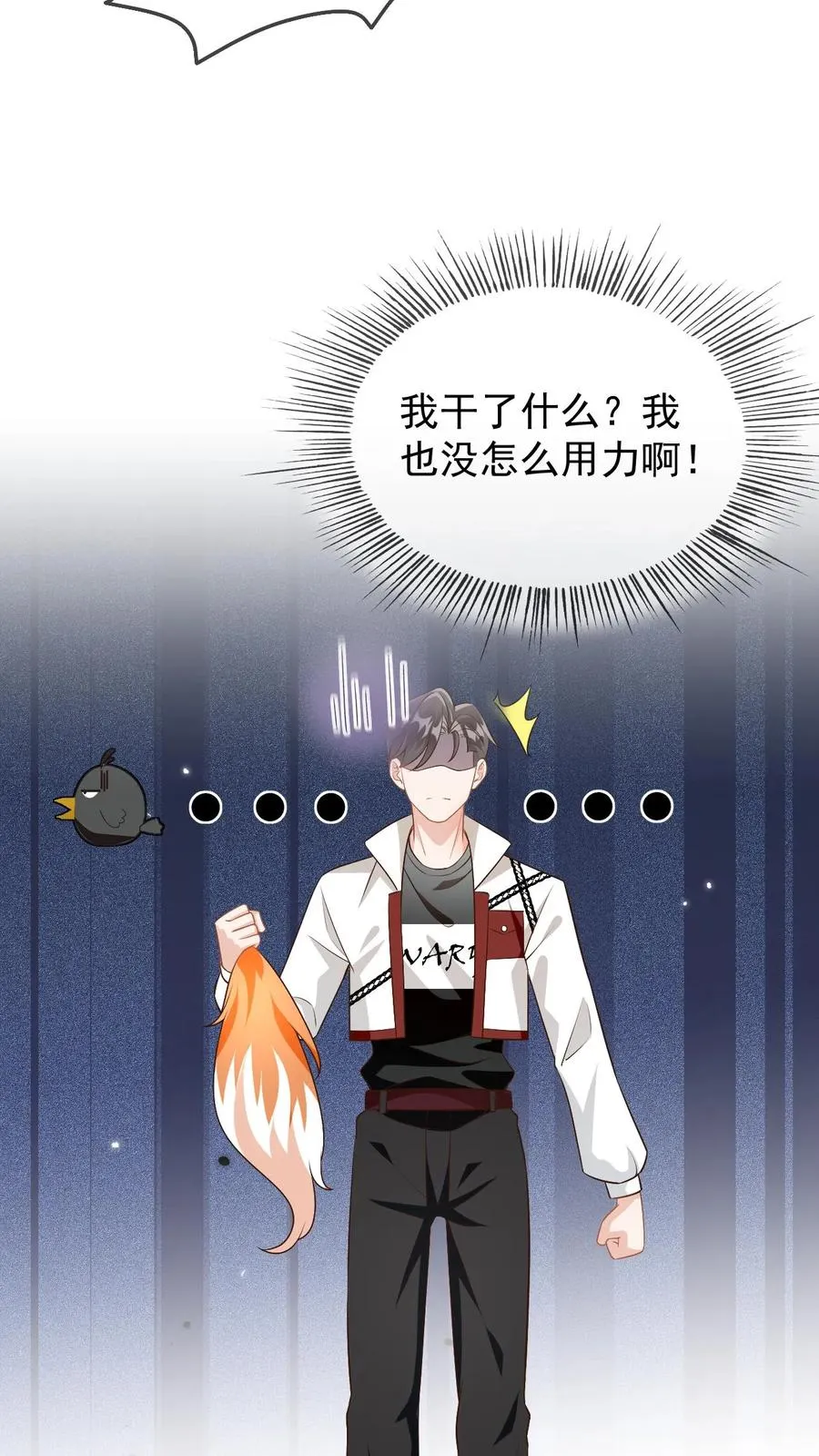 第39话 尾巴是假的7