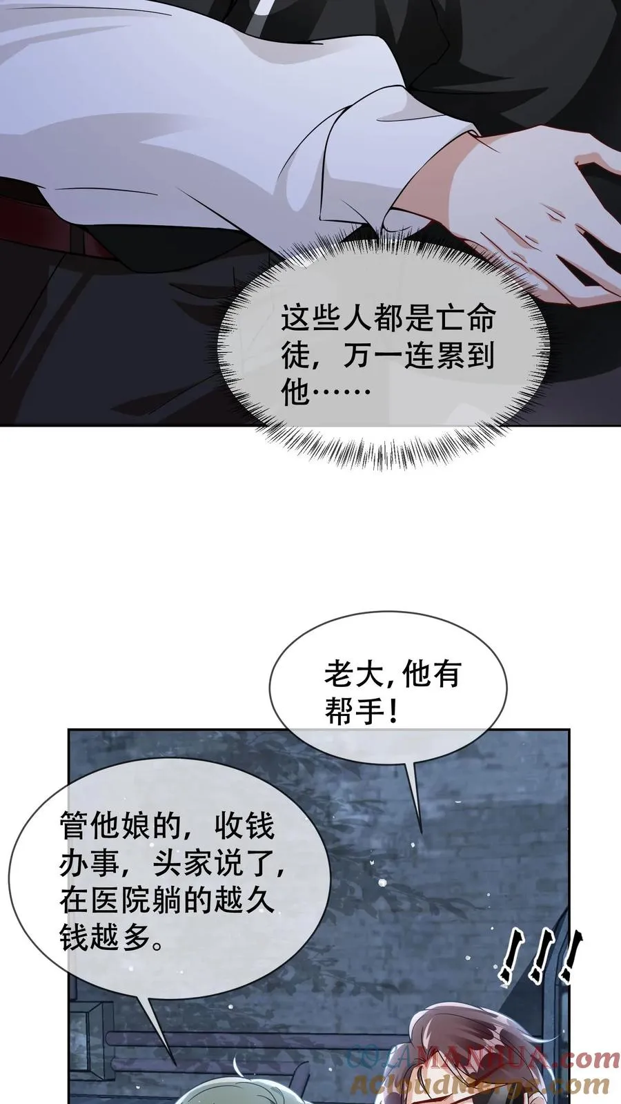 第15话 他能看到我的灵力？8