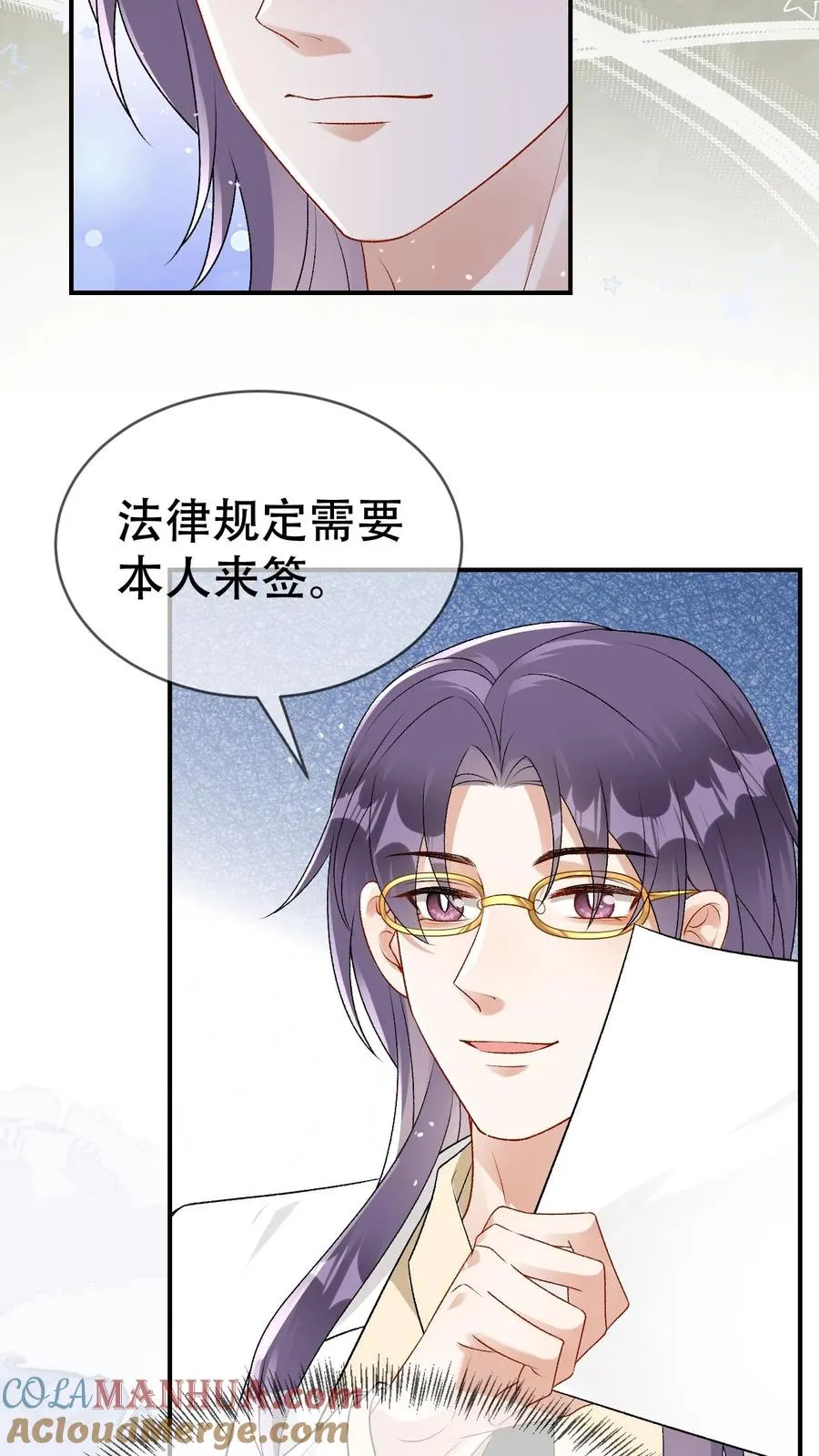 第89话 为爱对峙8