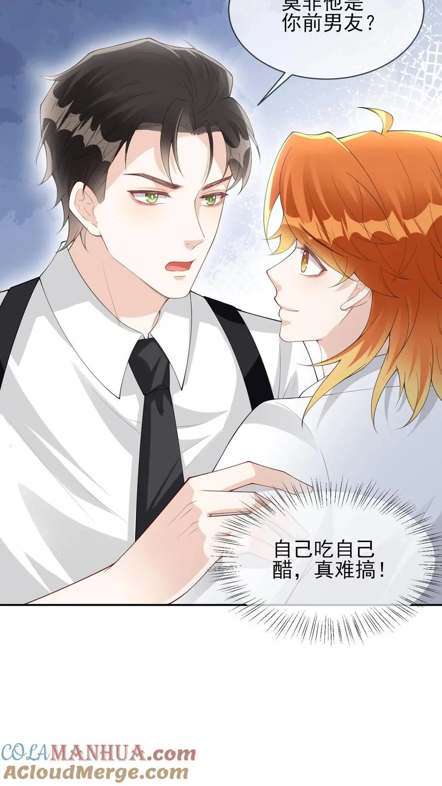 第85话 颜谨是谁12