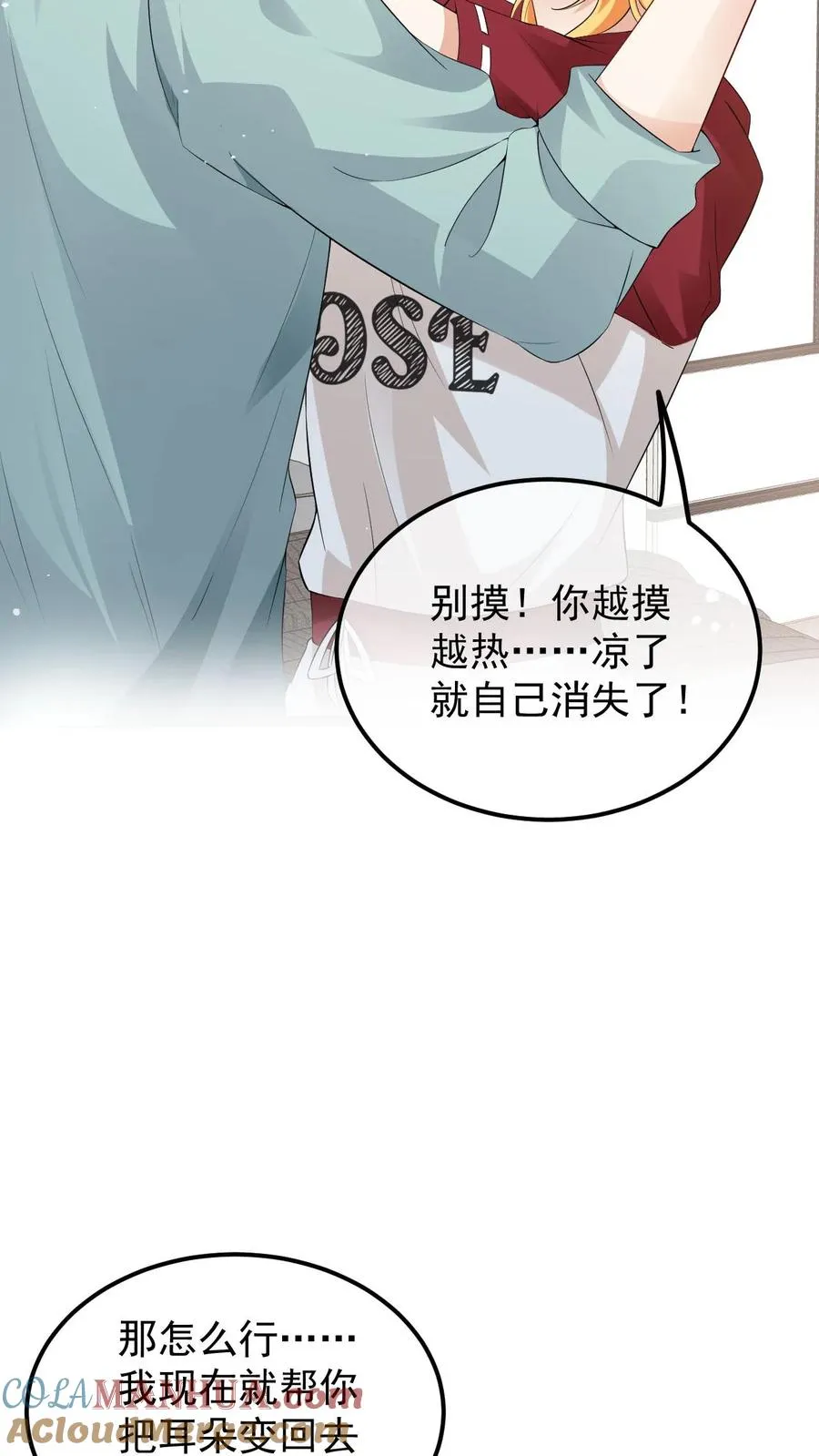 第31话 心锁戒指2