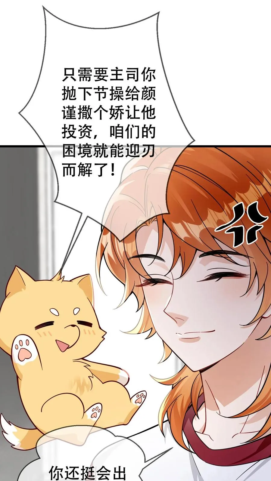 第33话 叫老公1