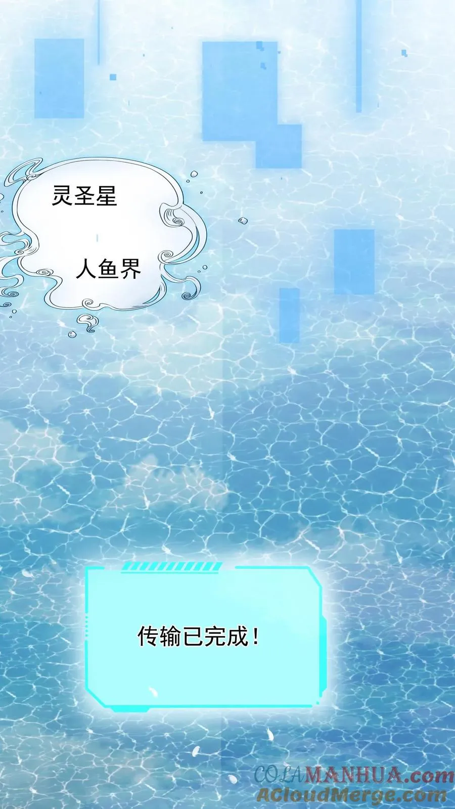 第50话 位面误差10