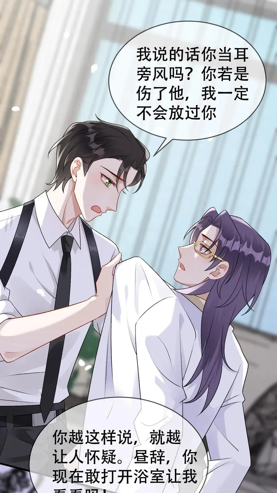 第89话 为爱对峙13
