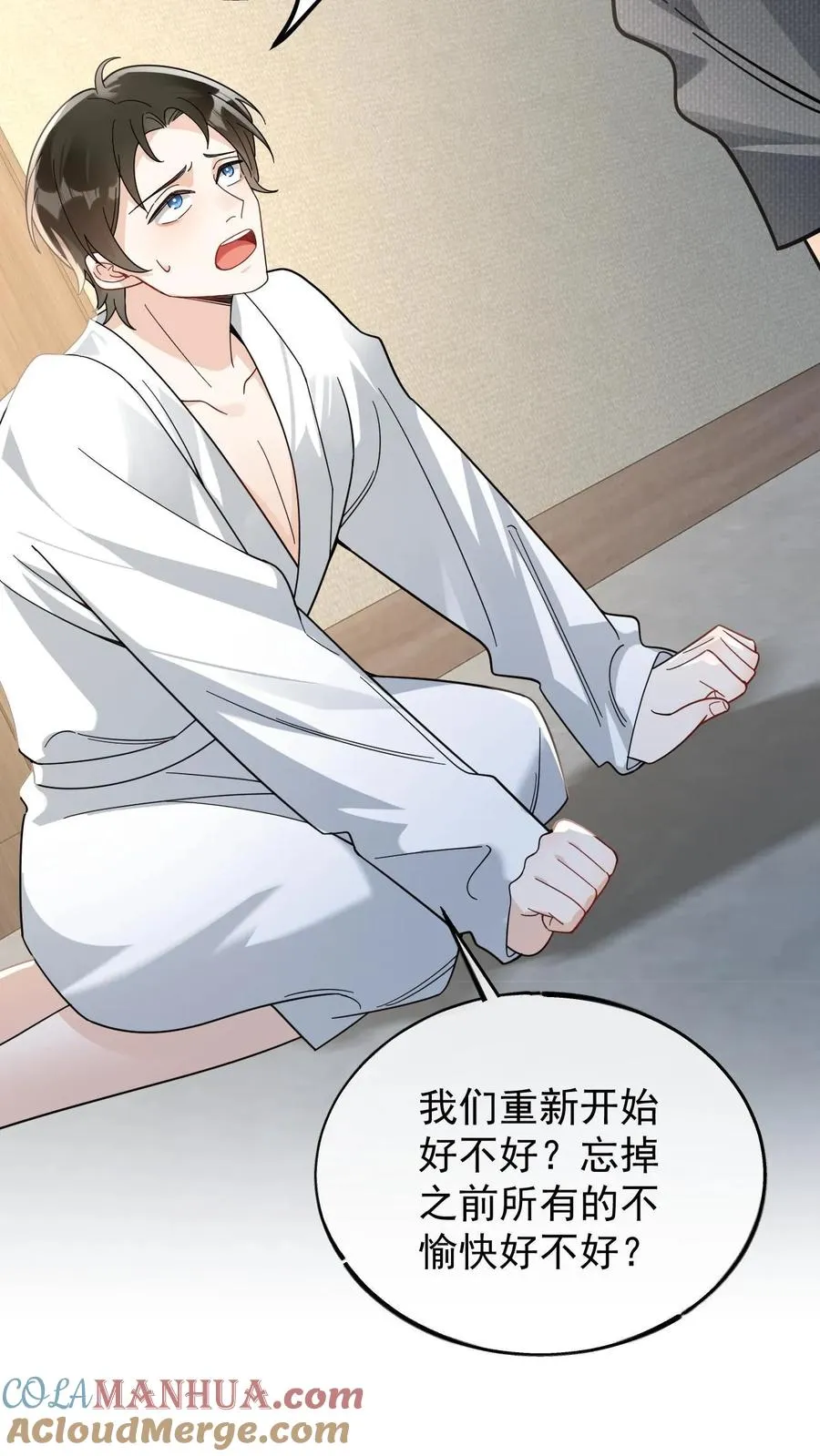 第46话 狗皮膏药10