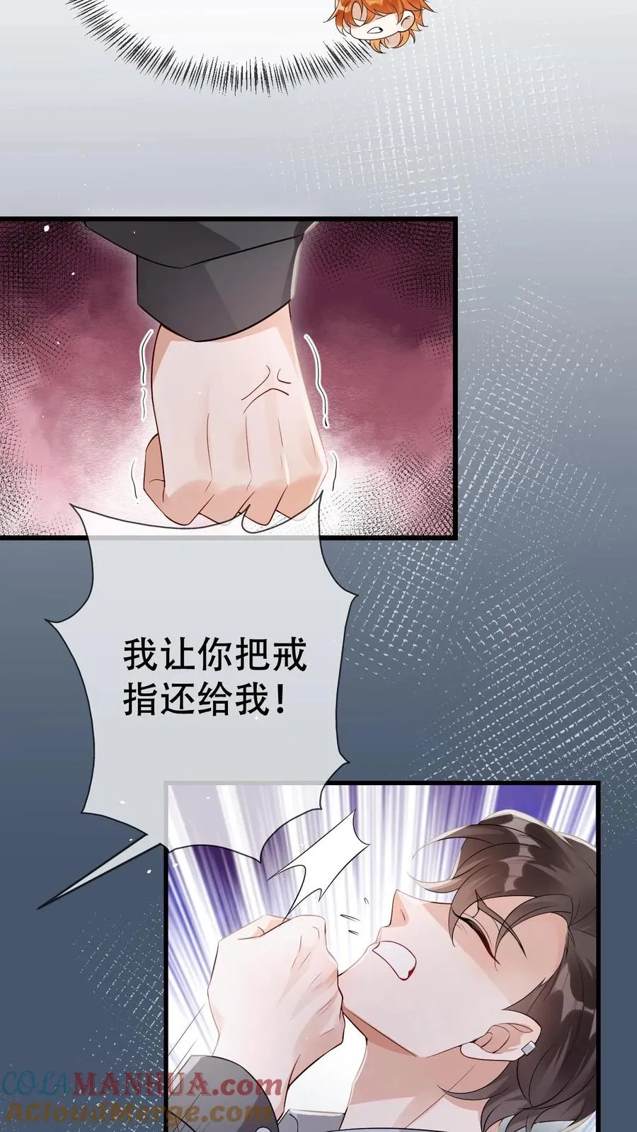 第51话 把你锁起来10