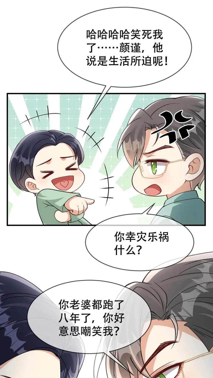 第20话 你穿着有点大23