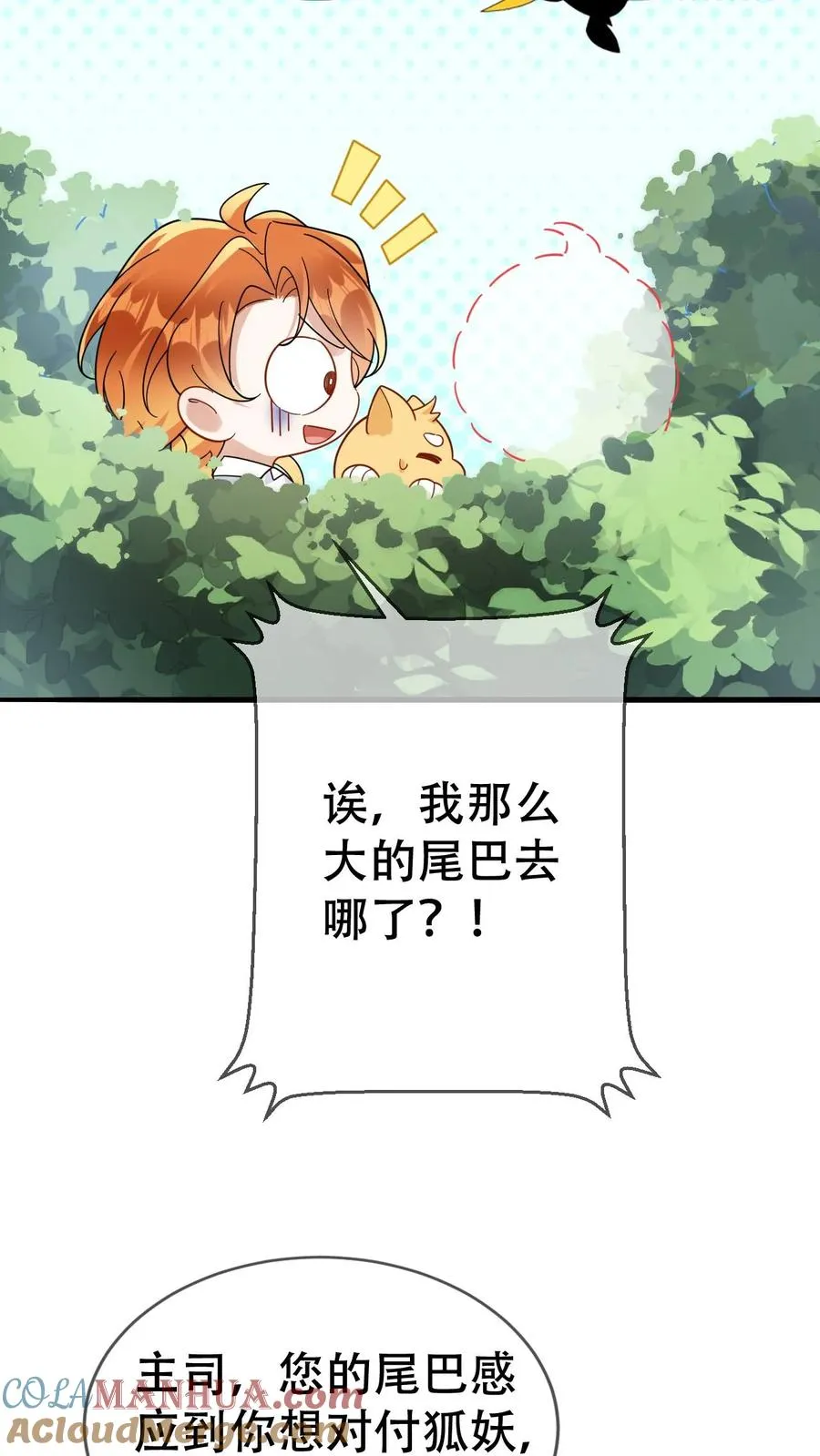 第70话 给你三个选择10