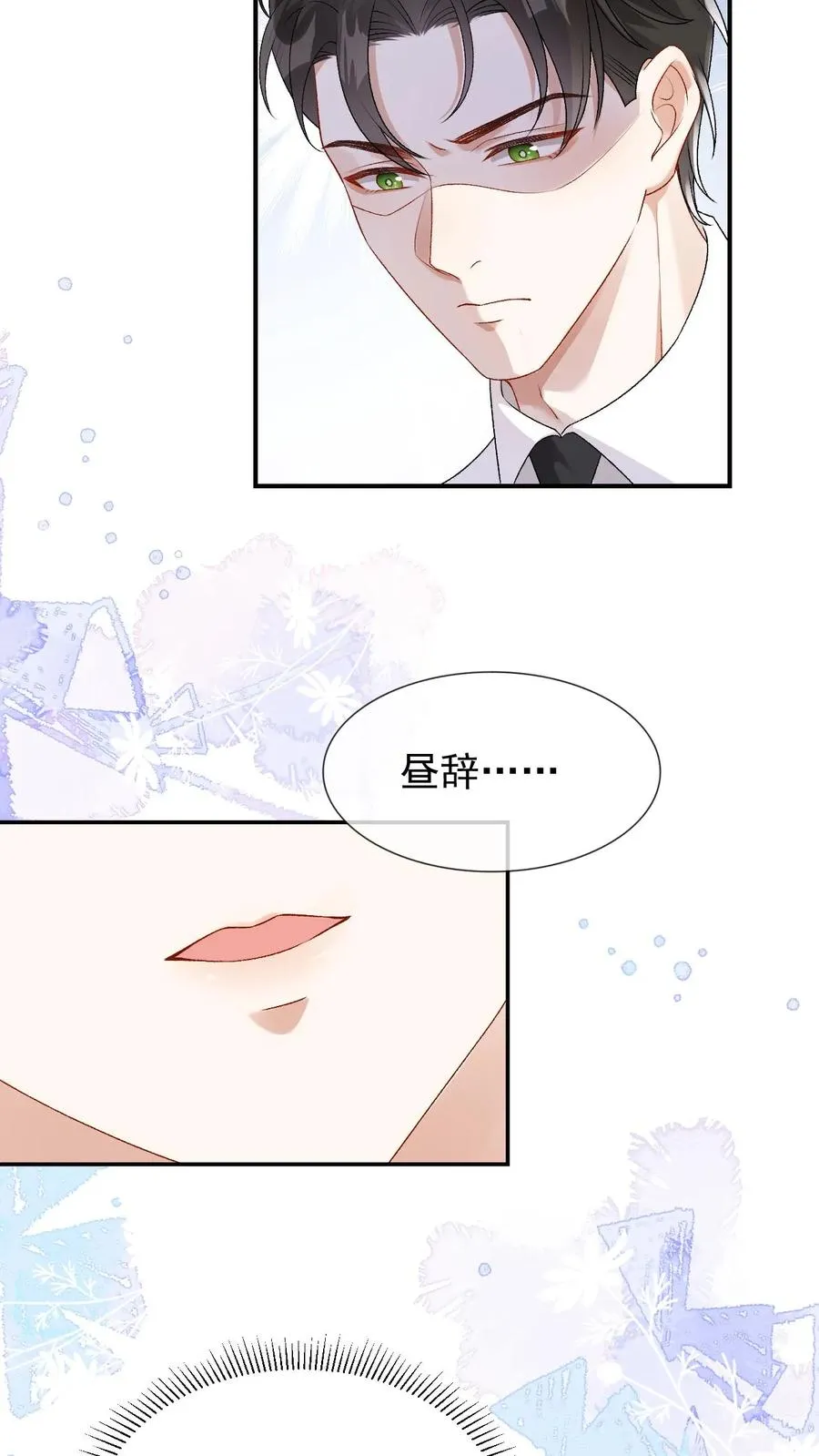 第84话 哑巴会说话19