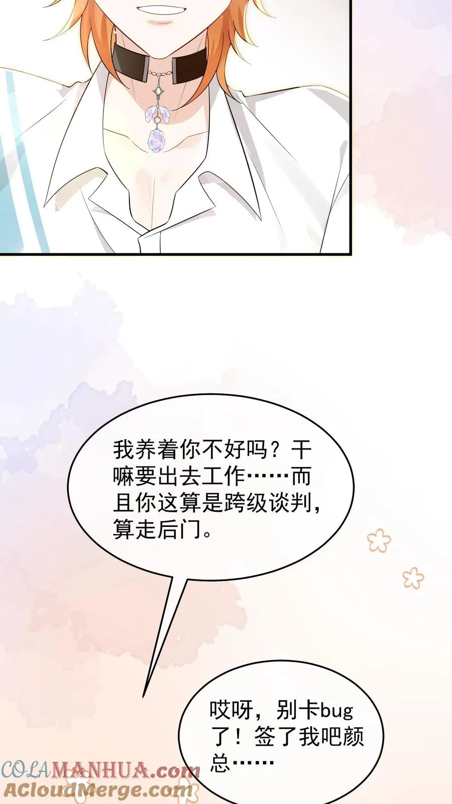 第54话 未解除的危机28
