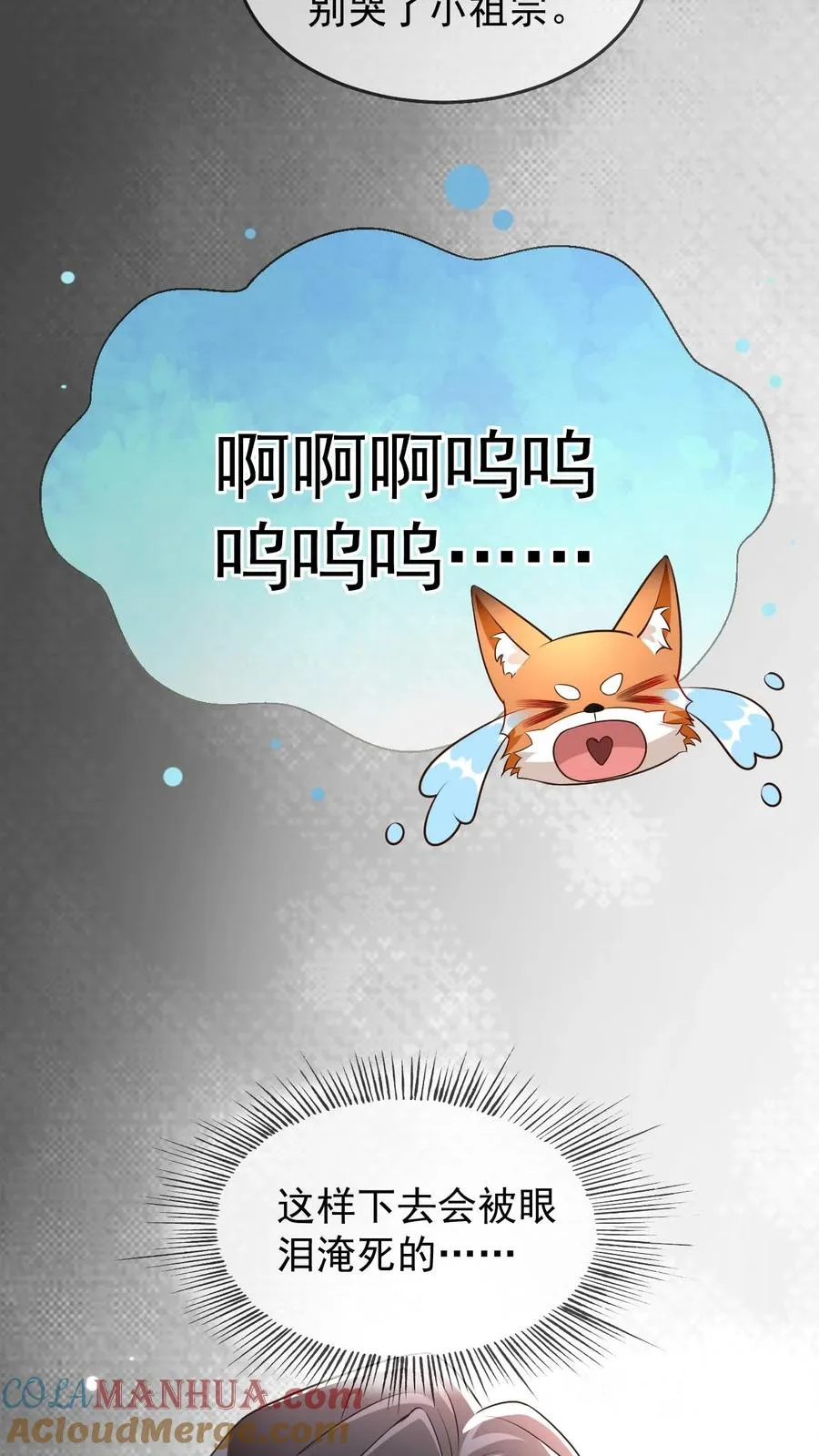 第39话 尾巴是假的14