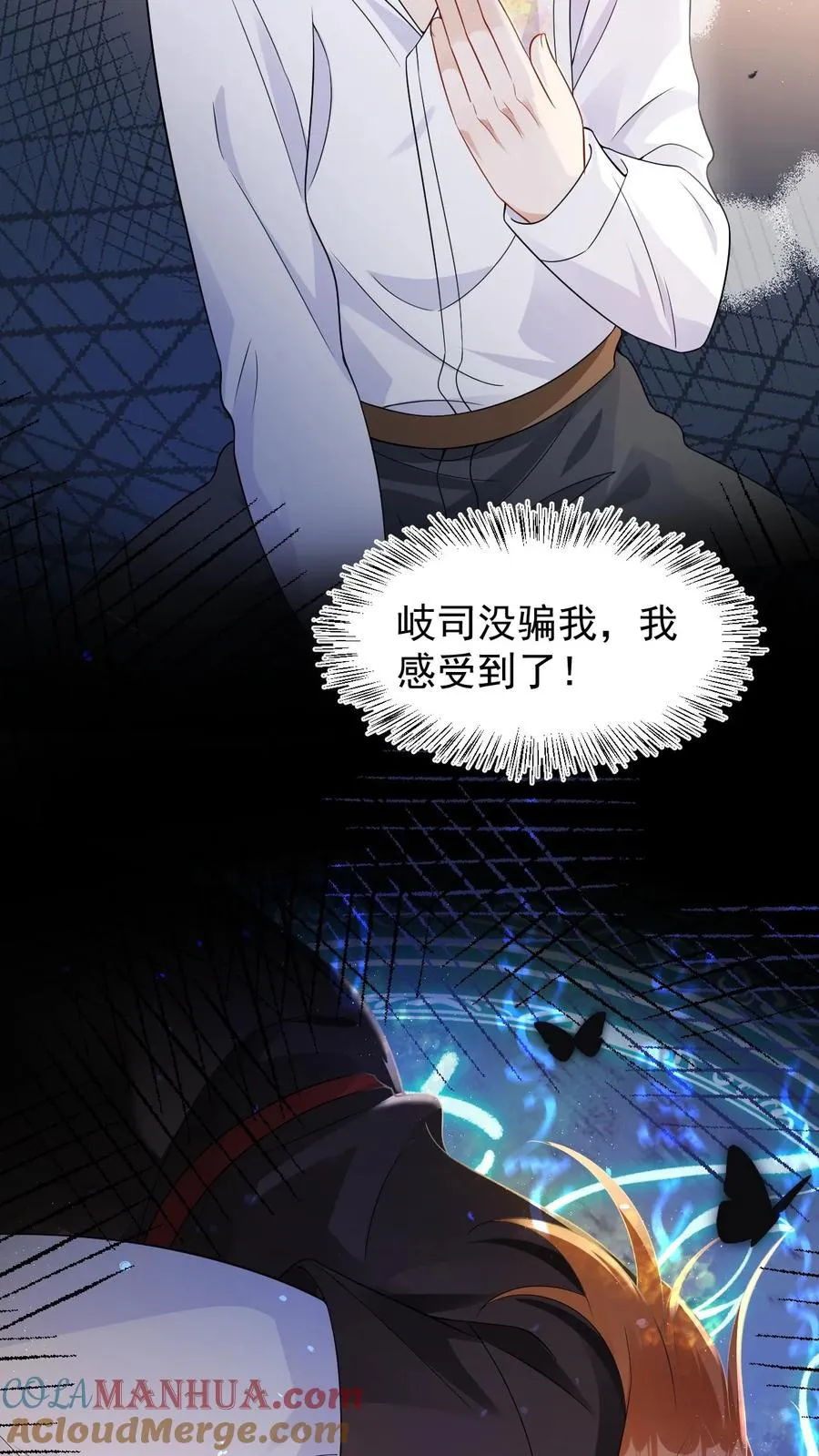 第102话 解开误会20