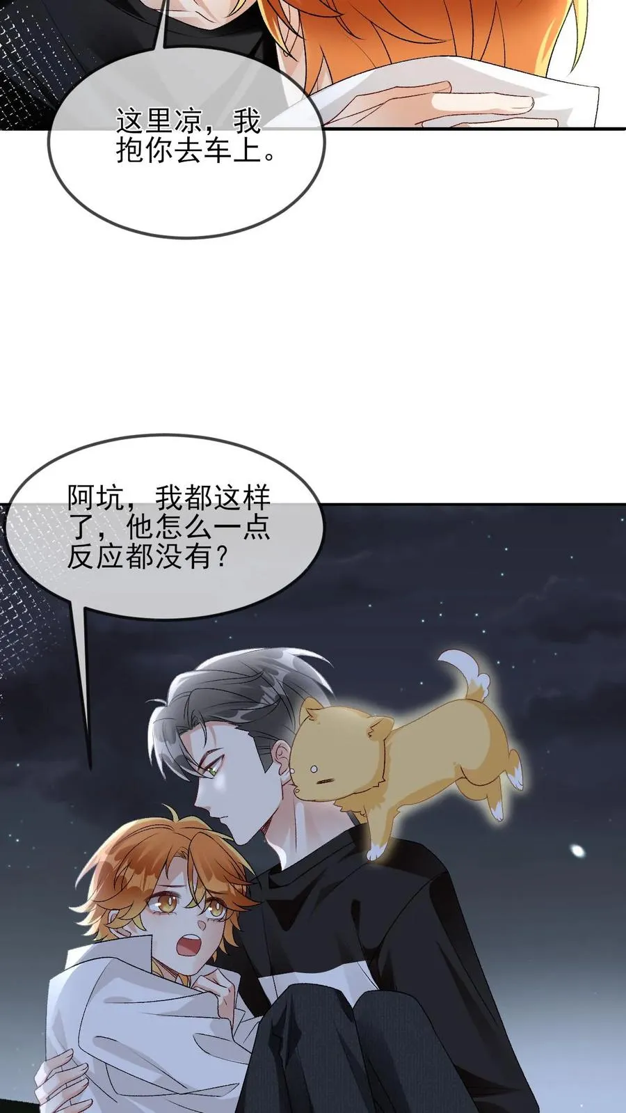 第47话 那你喜欢喜欢我呗13