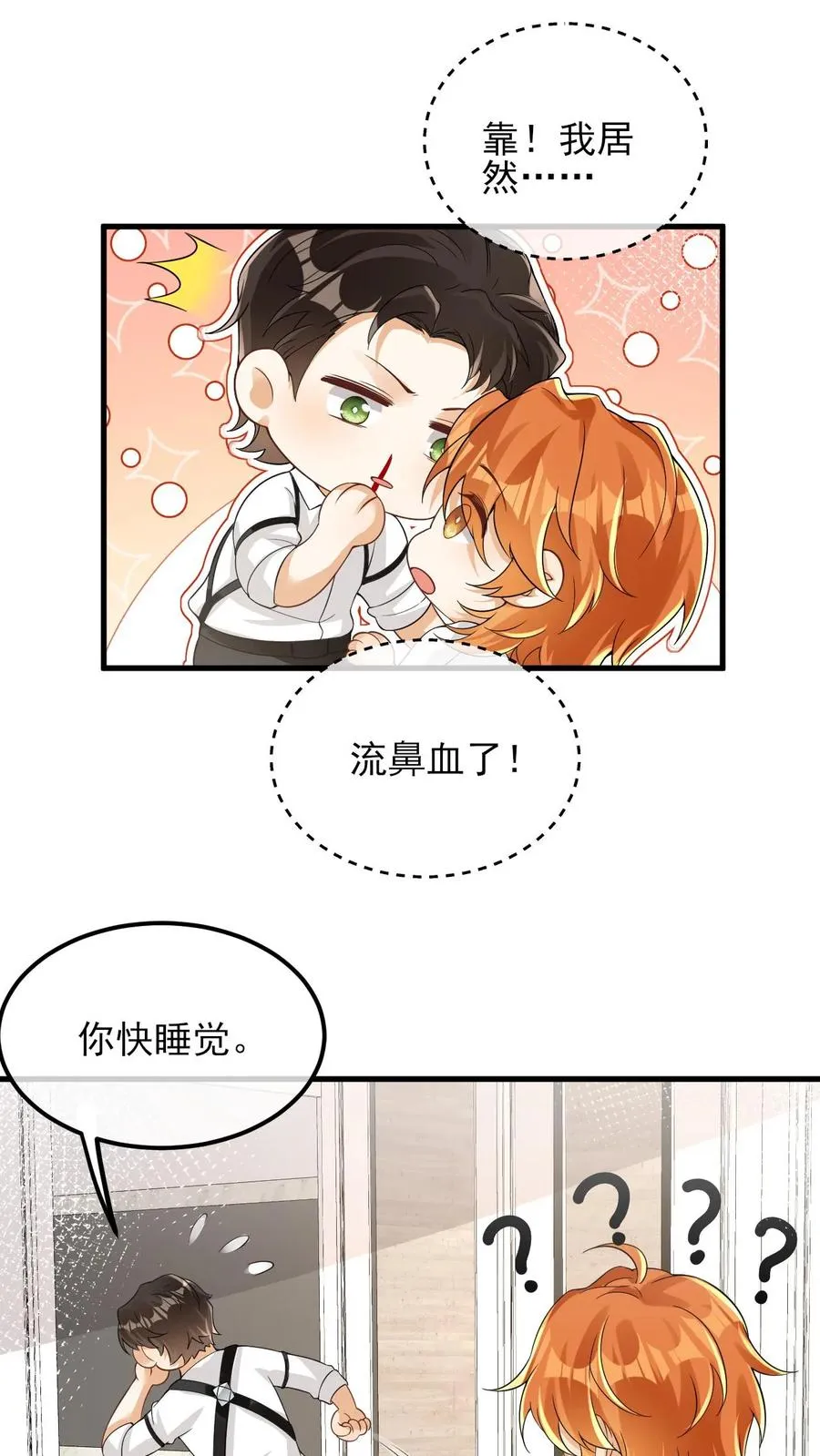 第75话 我要跟你离婚13